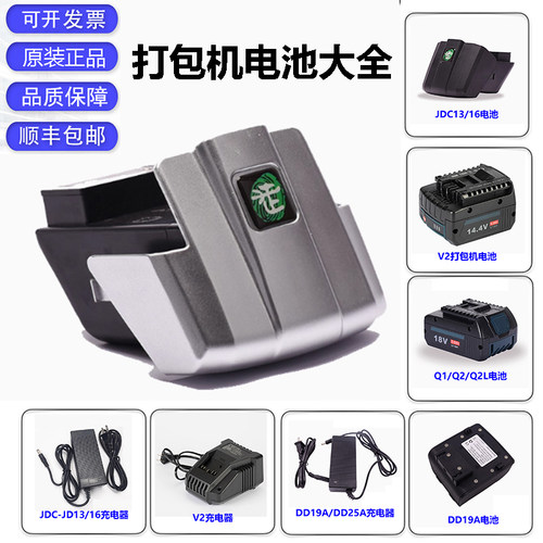 手提式电动打包机原装电池大全