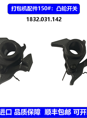 ORT270/BXT4-16/STB83/BXT4-19进口电动打包机配件150#维修