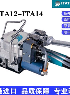 ITATOOLS意大利气动打包机 ITA12-ITA14 PET塑钢带捆扎机