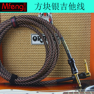 方块银电吉他连接线鸣风纯银导体电箱电子鼓HIFI级录音棚专用降噪