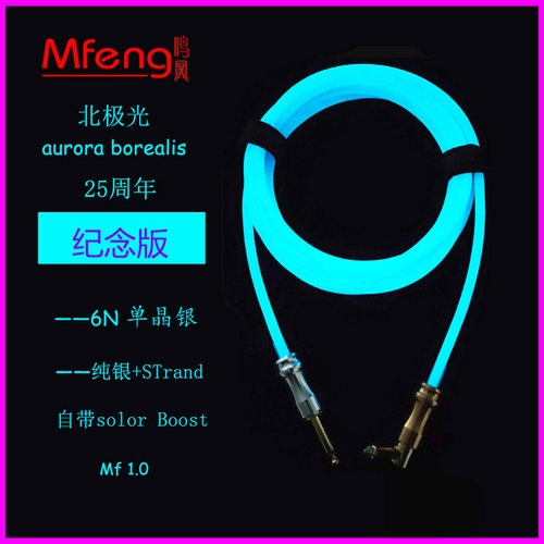 纯银夜光降噪演出吉他连接线