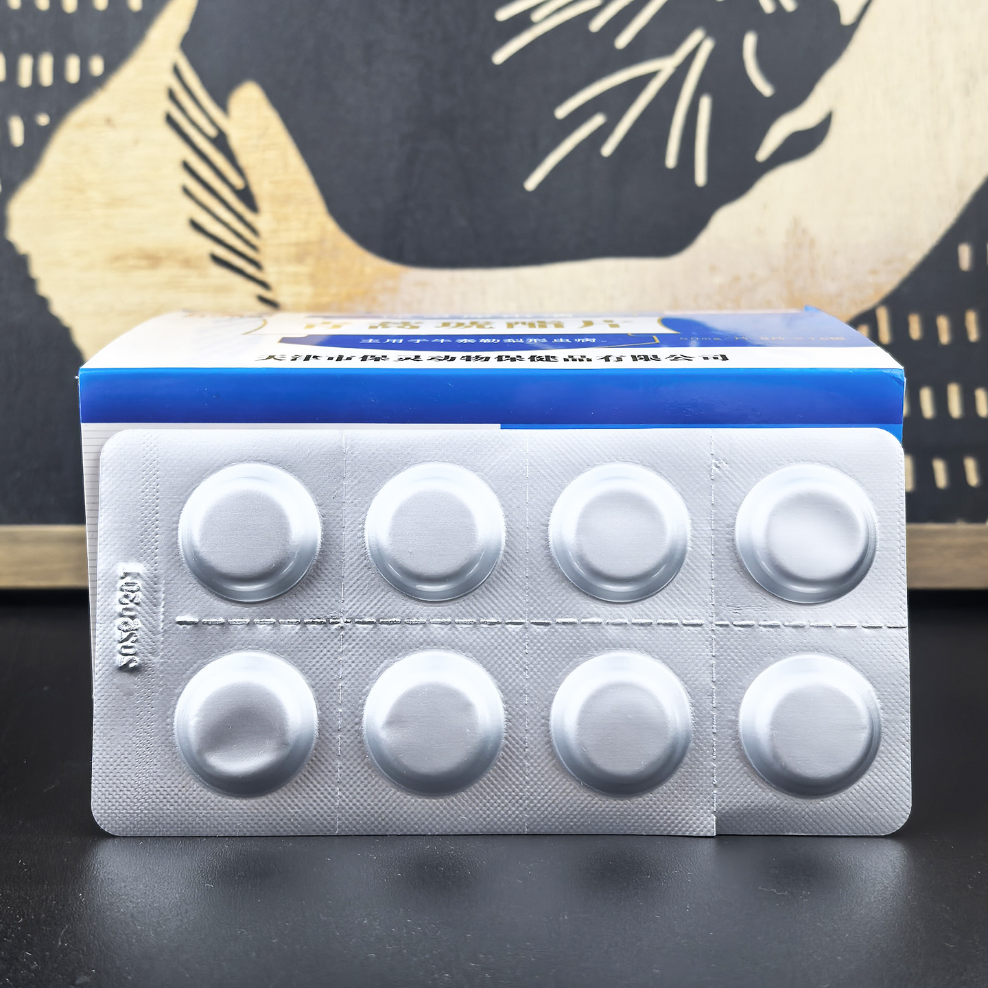 青蒿琥酯片口服血液寄生虫巴贝斯