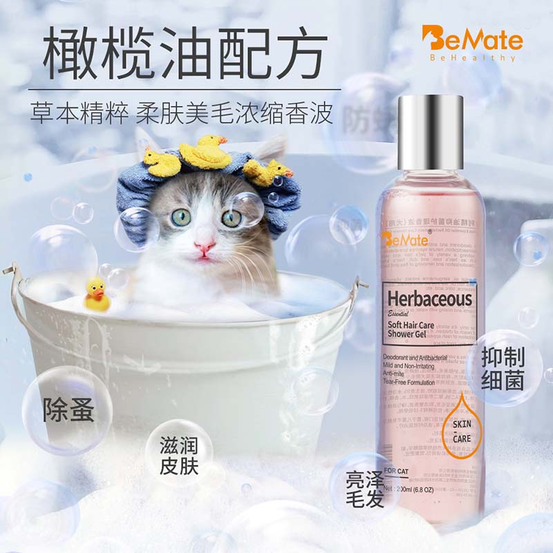 好货猫跳蚤皮屑药浴草本精华