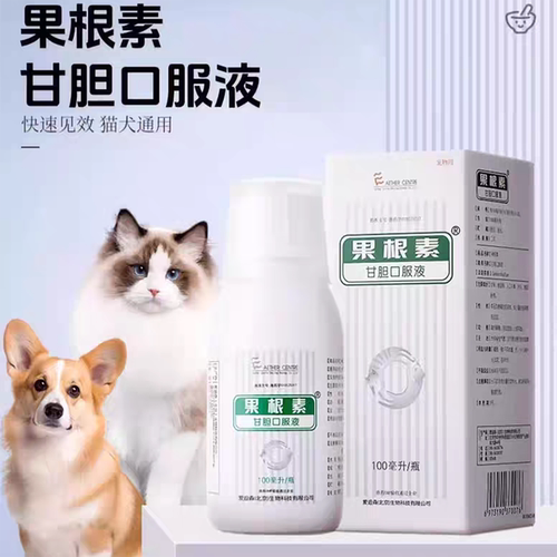 果根素100ml口服药宠物感冒药