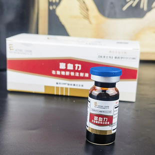 宠物补血针注射右旋糖酐铁犬猫产后补血术后贫血巴贝斯焦虫富血力
