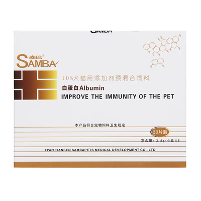 森巴白蛋白片30片狗狗提高免疫力