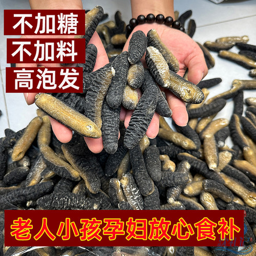 澳洲明秃参海参干货光秃参