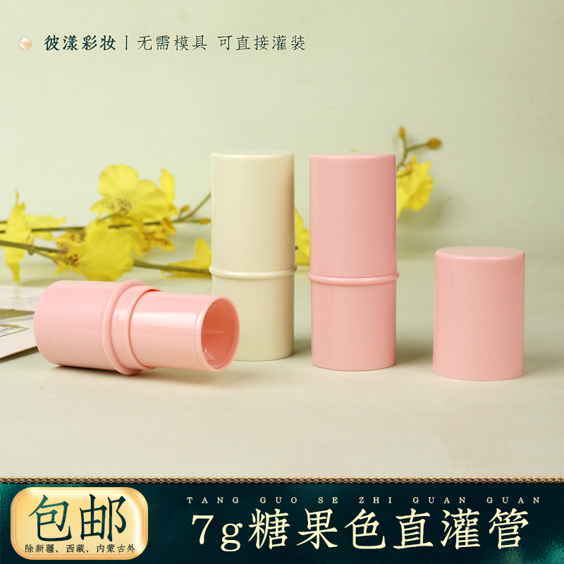 【10支装】直接罐装唇膏管