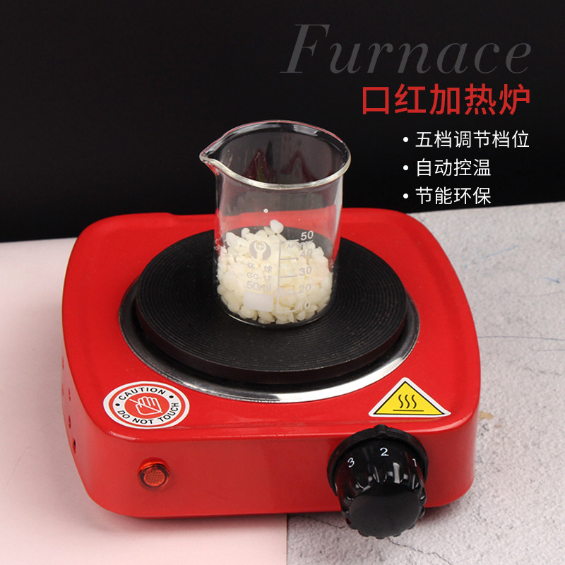 口红加热炉 手工口红加热器 迷你小电炉 diy自制口红唇膏加热工具