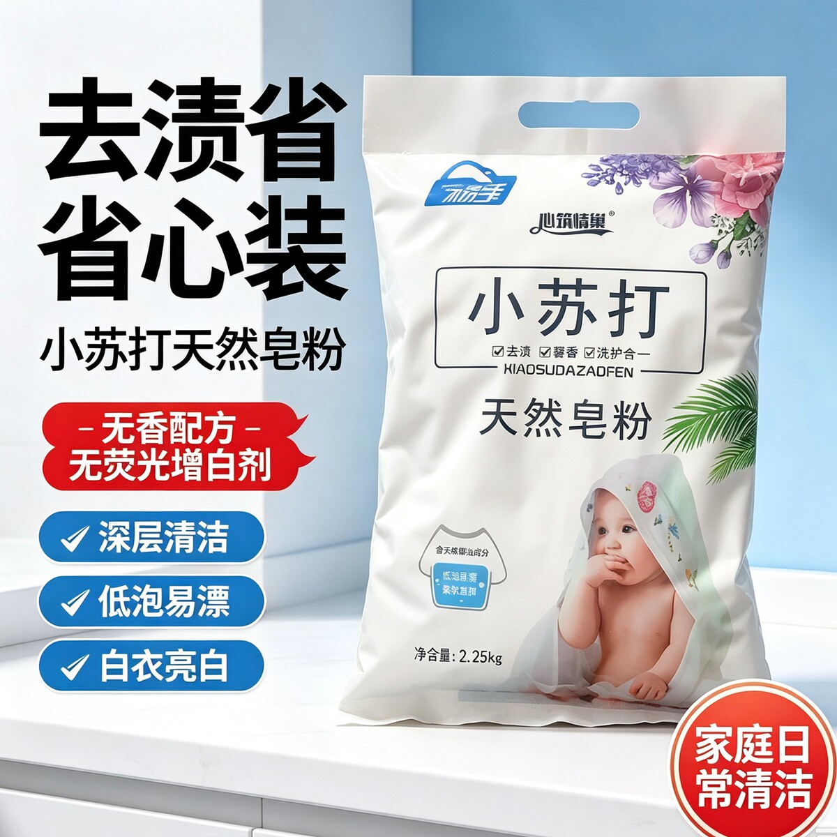 【安心购】无香味洗衣粉小苏打皂粉工厂家用无香型无荧光剂无刺激