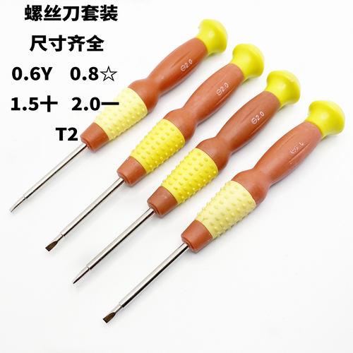 苹果螺丝刀S2实色葫芦批手机拆机维修工具玩具配送多型号五角安卓