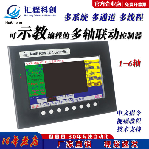 多系统任务通道线程可编程控制器