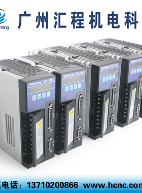 HC-10B 15B 20B 30B 40B伺服驱动器可配60 80 90 110 130伺服电机