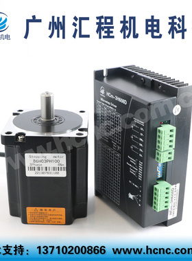 86HC3PH100三相4Nm步进电机长100mm驱动器HCm-3H608D套装DC24-80V