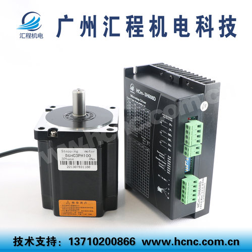 86HC3PH100三相4Nm步进电机长100mm驱动器HCm-3H608D套装DC24-80V