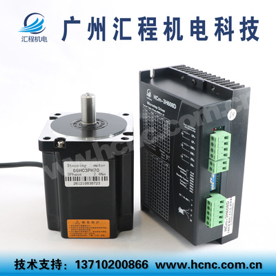2.4Nm步进电机86HC3PH70身长70mm+驱动器HCm-3H608D套装DC24-80V