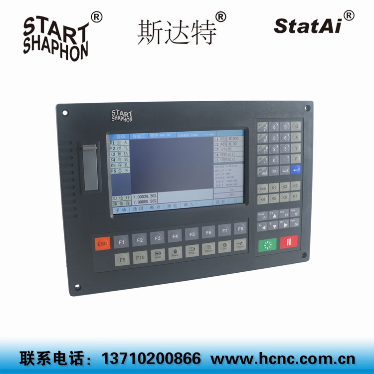 数控火焰等离子斯达特切割机系统