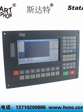 SH-2012AH1数控火焰等离子切割机系统CC-S4C斯达特start现货供应