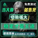 过磐石玄武稳定大号 三角洲行动PC端游辅助视觉物资价格明主播同款