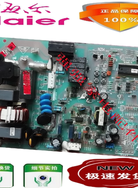 海尔变频空调主板0011800066Q/D控制板KFR-35W/E1DBPF
