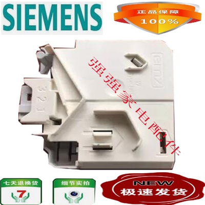 西门子滚筒洗衣机WAS20460TI WAS24468TI WLM20460TI门锁