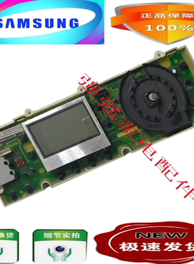 三星滚筒WD6600R8C洗衣机主板DC41-00042A 显示板DC41-00059A