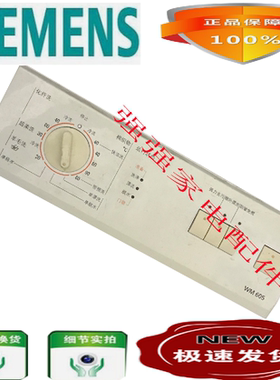 西门子滚筒洗衣机WM605 Silver 5000 WM2800XS WM2005电脑板主板