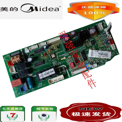 美的中央空调配件多联机主板电脑板MDV-D22T2D112-1X(V19)