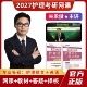 官方正版 博鳌博傲关永俊护理综合2027护理考研308网课程资料2026
