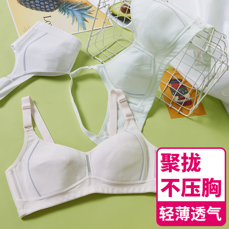 学生内衣女高中生夏季薄款聚拢收副乳显胸小18少女文胸16岁17白色