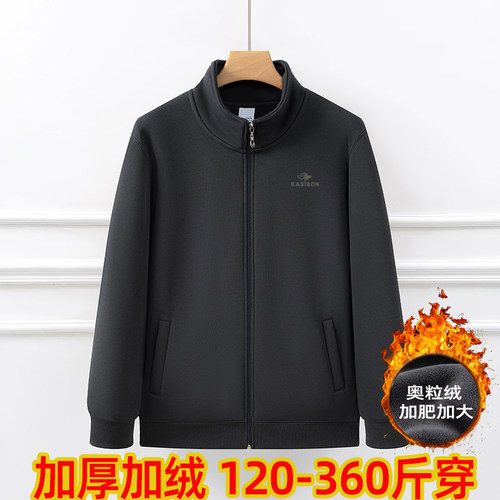 大码男加绒立领开衫外套不起球