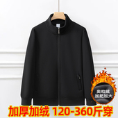 定制 外套衣服 卫衣男胖子上衣加厚保暖褂子休闲大码 冬季 立领开衫