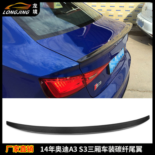 适用奥迪A3 S3碳纤维尾翼AUDI A3三厢车装压尾翼A3改外观件定风翼
