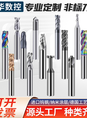 非标定做各种类型刀具定制涂层钨钢铣刀成型刀台阶钻平刀铰刀钻头