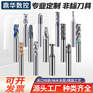 非标定做各种类型刀具定制涂层钨钢铣刀成型刀台阶钻平刀铰刀钻头