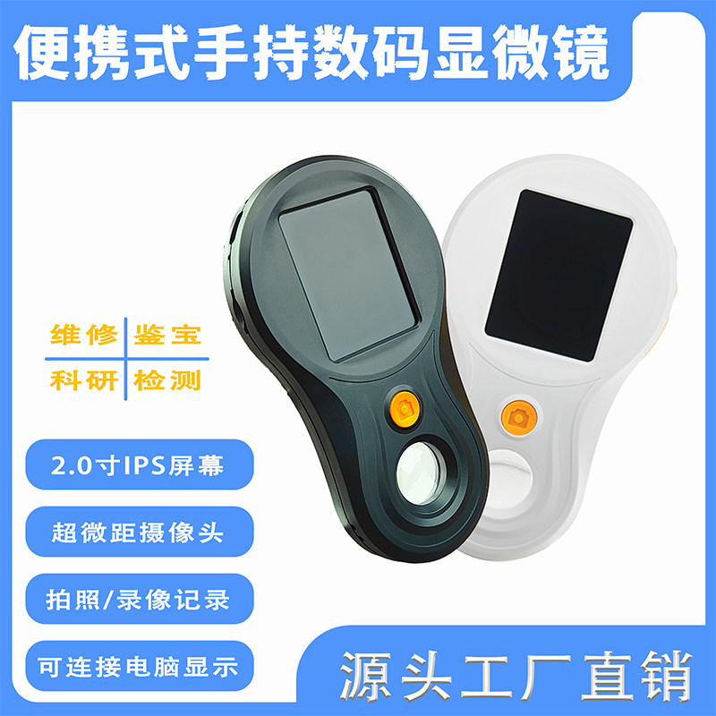 圣创M202电子放大镜便携式专业鉴定扩大镜100倍可拍照200万像素古玩钱币鉴赏烟酒茶叶天珠珠宝石头手表线路板