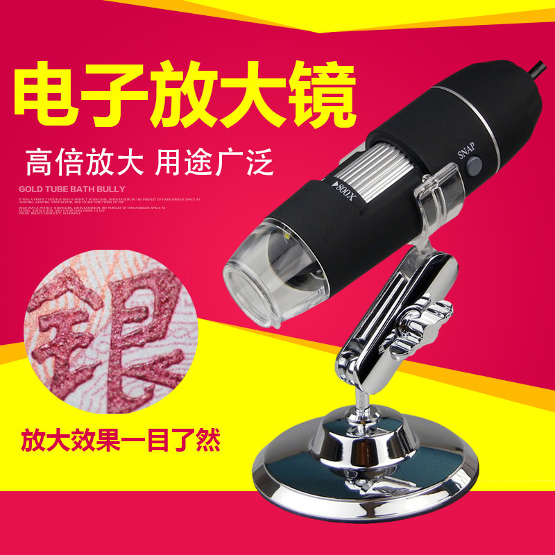 San Chong 1000 Electronic digital magnifier high definition High power 500 Microscope Industry testing 200 Circuit boards repair product 800 Double PCB Capacitance resistance Watch USB linkin the Electronic Dictionary/Electronic paper book/Stationery , Drawing measurement products , Magnifier  category - from Buy2taobao.com to provide professional Taobao agent buy service
