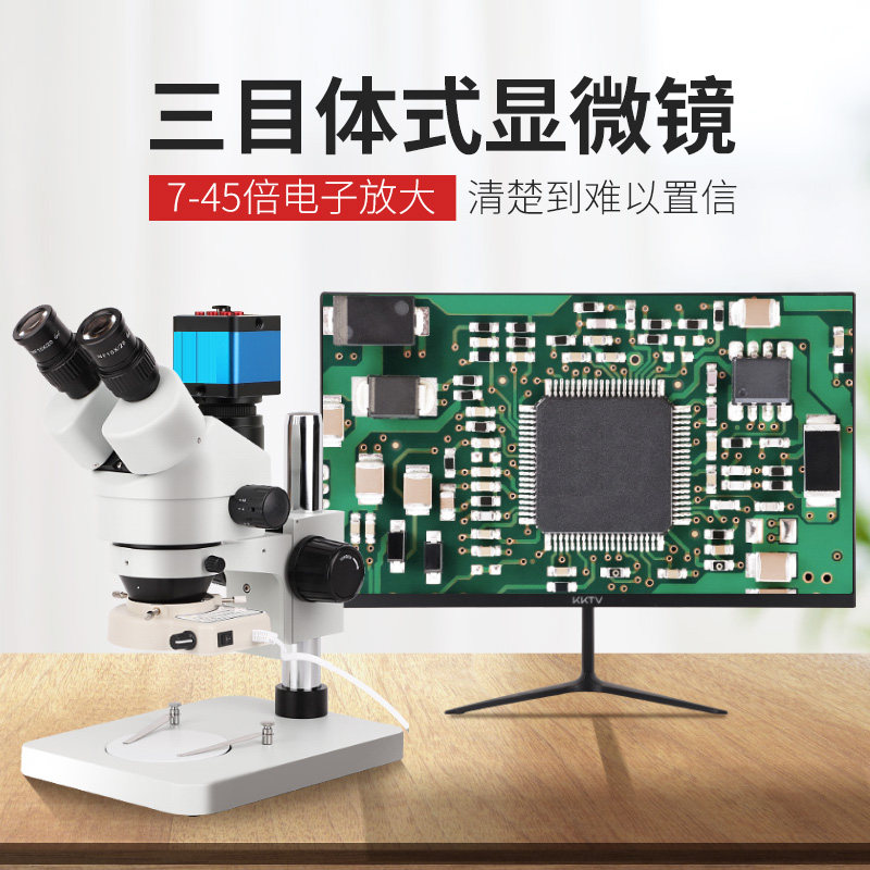 圣创维修双目体式显微镜7-45变倍放大镜1000高清手表鉴定电路板焊接钻石珠宝鉴定三目手术CCD熔喷布模具孔测