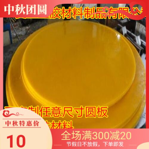 塑料垫片PP圆板ABS PE 电木圆片尼龙板亚克力圆形板PVC圆环定制