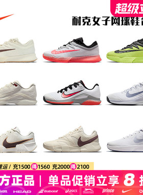 Nike耐克网球鞋女款郑钦文ZOOM VAPOR PRO3 V12硬地专业运动鞋