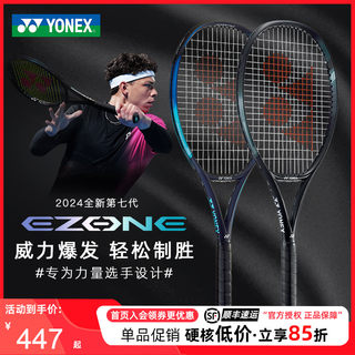 YONEX尤尼克斯网球拍2024新款大阪第七代EZONE 98 100专业碳素yy