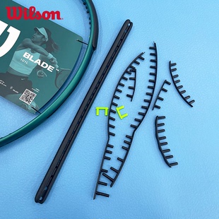 Clash wilson威尔胜网球拍护线管BLADE Ultra V3专用