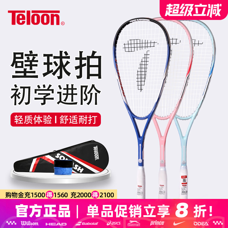 全碳素轻质男女初学者进阶壁球拍