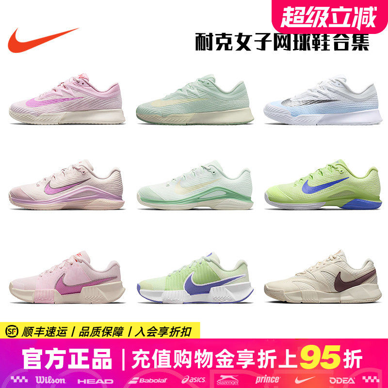 Nike耐克网球鞋女款郑钦文Vapor Pro3/Vapor12耐磨防滑专业运动鞋