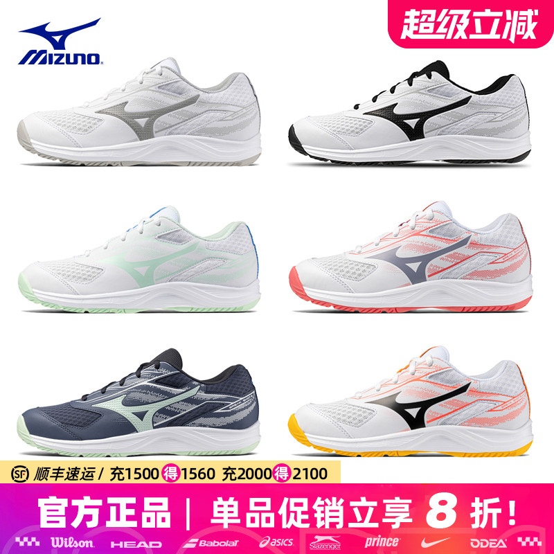 美津浓专业网球鞋男女儿童运动鞋
