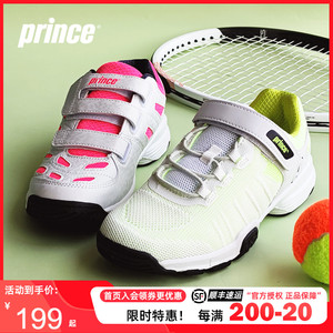 Prince王子儿童网球鞋2022夏季男童女童小童幼童透气专业训练童鞋
