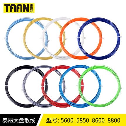 TAAN泰昂网球线5600 8600 5850粉色8800旋转弹力大盘线聚酯硬线