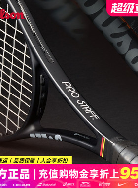 Wilson威尔胜2026新款PRO STAFF 97 CLASSIC V14全碳素专业网球拍