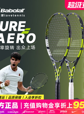 Babolat百宝力网球拍纳达尔RAFA阿尔卡拉斯PA专业百保力Pure Aero