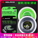 HYPER 索林科網(wǎng)球線Solinco Bite Tour SOFT五角聚酯硬線大盤線